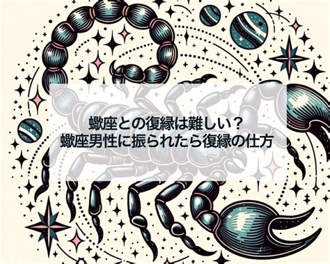 蠍座男性 見つめてくる|蠍座男性は好きになると見つめてくる？視線と恋愛15個 